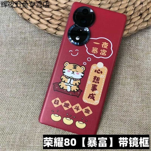 Zhisong is suitable for Honor 80 mobile phone anti-fall plastic back cover, Honor 80 pro back cover to replace the original glass back cover, Honor 80 back shell, rear screen battery cover, Honor ANN-AN0, Honor 80 Jixiang with frame