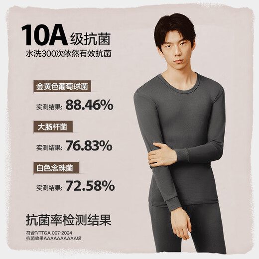 Heilan House Men's Autumn Clothes and Autumn Pants Men's 25 New Product Pure Cotton 210g10A Antibacterial and Anti-mite Cotton Sweater Thin Thermal Underwear Set