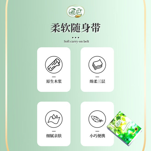 Travel essentials Zhifen handkerchief paper small pack tissue paper toilet paper portable flexible napkin facial tissue 3 layers 7 pieces * 6 pack