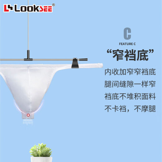 LOOKSEE pure white ultra-thin ice silk thong U protruding sexy translucent low-waist thin-edge single thong men's underwear thin edge single-butt N1803-887 XL