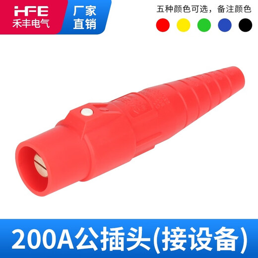 200A Rhino plug high-power lighting stage audio socket power connector American power distribution cabinet socket male plug (remark color)