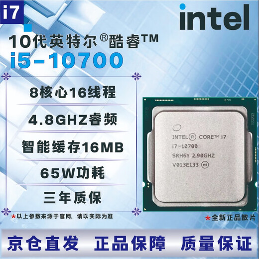 Intel 10th generation CPU processor i3 i5 i7 i9 10100F10400F10500T10600KF10700KF10900KF brand new boxed loose chips, store warranty for three years, I7 10700 new loose chips