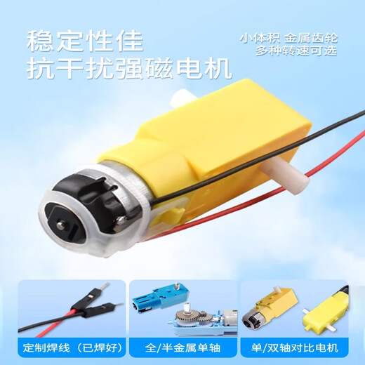 DZQJ smart car motor DC3V-6V DC reduction motor tt motor strong magnetic anti-interference TT small motor 1#cln#48 black Dali double-axis reduction motor (with welding wire)
