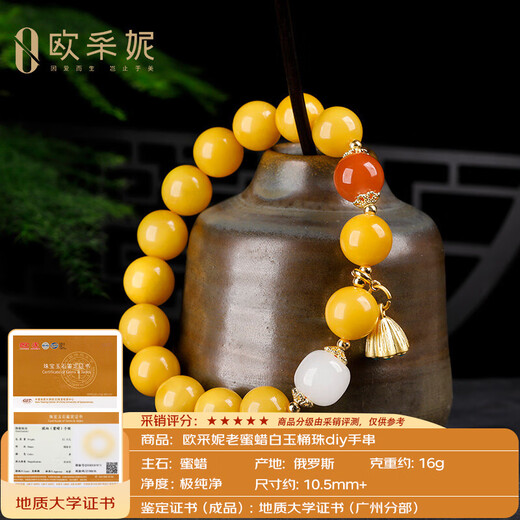Ouchini beeswax bracelet amber old beeswax white jade bucket beads old type beads southern red round beads multi-treasure bracelet as a gift for my wife