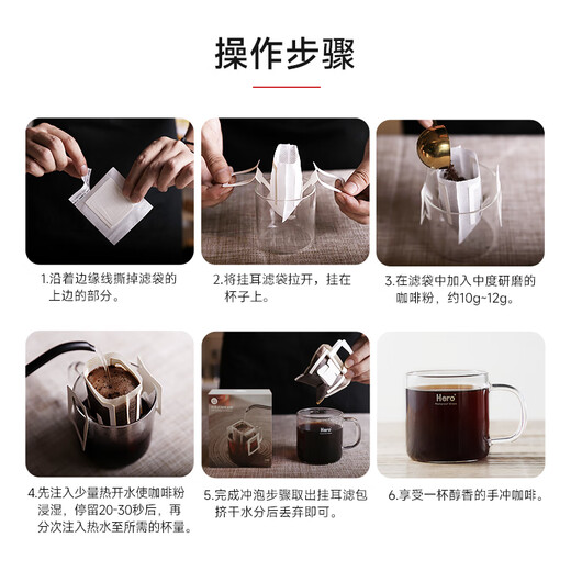 Hero hanging ear filter paper portable drip type hand-brewed filter cup coffee filter bag filter coffee powder filter bag ear hanging bag