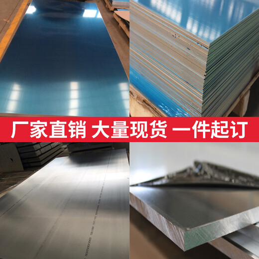 BEIJING TIMES 6061/7075/1060/5052 Traitement de plaque en aluminium Plaque en alliage en aluminium Coupe laser Coupe laser 12348 mm Épaisseur 0,3 * 200 * 200 mm (5 pièces)