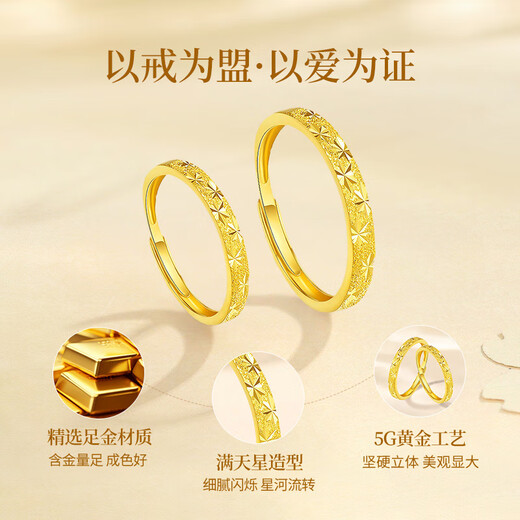 Chinese gold gypsophila gold ring for men and women, pure gold couple rings, a pair of birthday gifts for girlfriend and wife, pure gold gypsophila couple ring-female