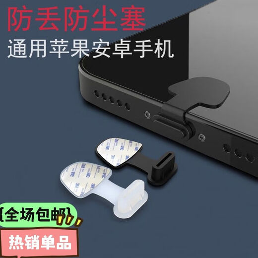 Senmaikang anti-lost mobile phone dust plug type-c charging port dust plug suitable for Apple 16/15 Huawei Xiaomi OPPO Honor vivo real me redmi iqoo order black 2 pack Type-c charging port dust plug