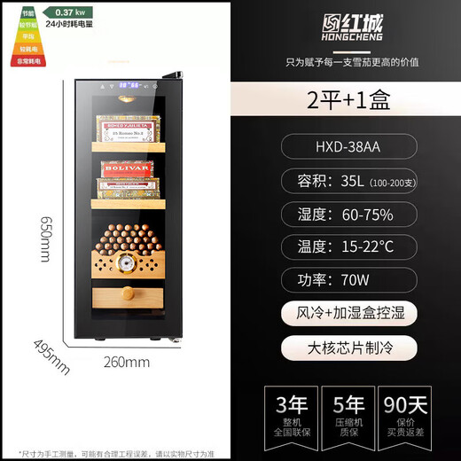 Hongcheng Cigar Cabinet Constant Temperature and Humidity Eggplant Cabinet Intelligent WIFI Interconnected Fingerprint Lock Spanish Cedar Wood Home Office Tempered Glass Smoke Cabinet Display Cabinet HBX-270A