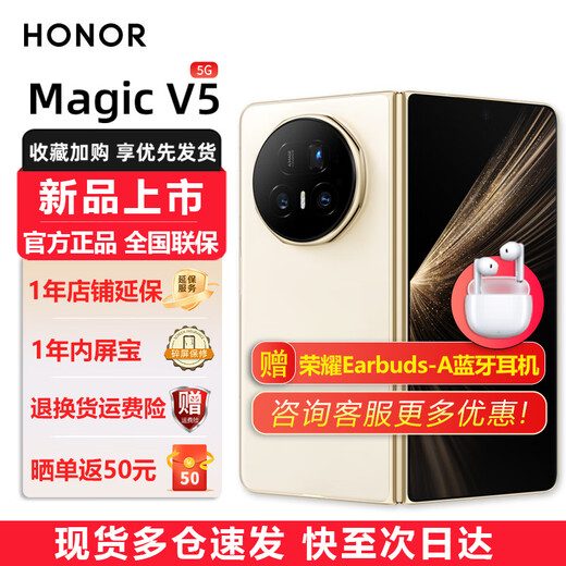 Honor Magic V5 Snapdragon 8 Extreme Edition AI Folding Screen New 5G Mobile Phone Warm White 12GB+256GB Official Standard Configuration