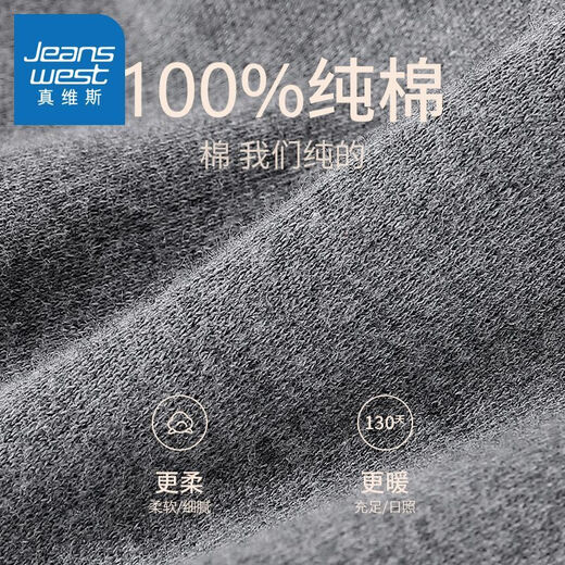 真维斯（JEANSWEST）男士纯棉保暖裤秋裤打底裤棉裤春秋薄款贴肤防寒100%纯棉保暖内衣