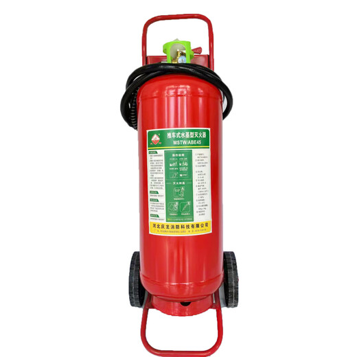 Canal trolley-type water-based fire extinguisher MSTW/ABE45 units