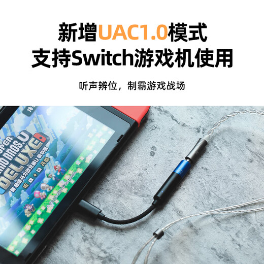 SHANLING UA Mini broadcast control version decoding amp cable HIFI small tail mobile phone computer adapter cable DSD256 hard decoding type-c to 3.5mm interface audio cable UA MINI broadcast control version orange silver