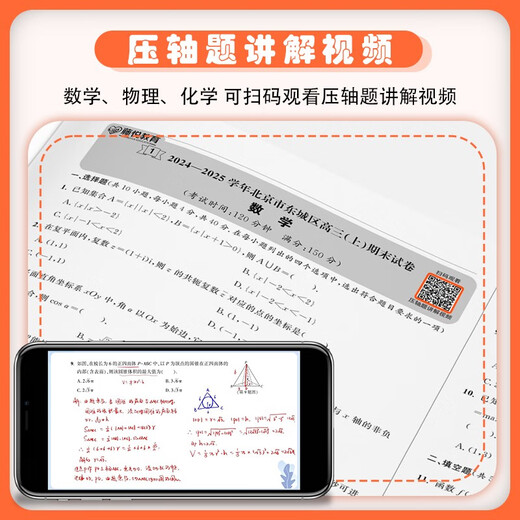 2026 version of Beijing College Entrance Examination Chinese Language, a selection of simulated and real test questions from various districts in Beijing, a collection of real test questions from Beijing's college entrance examination, and a collection of mock test questions