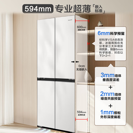 Haier refrigerator produces 417 liter cross-door four-door ultra-thin zero-embedded 70cm wide 60cm deep first-class energy-efficient dual-frequency household refrigerator leader435 series 417L+594mm ultra-thin embedded + black gold purification