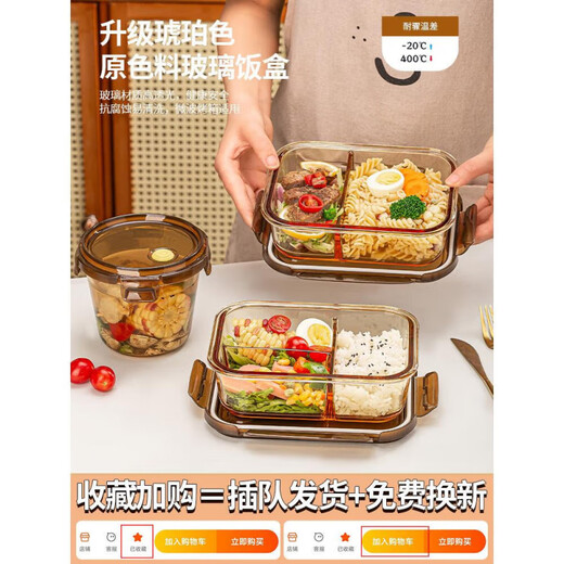 Fat Donglai Yangma recommends glass lunch box microwave heating special bowl office worker lunch box with lid 2025 new water amber-large long two partitions 1060ml