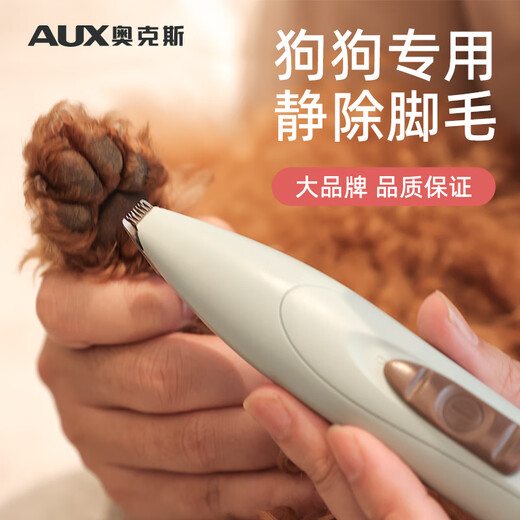 Oaks Oaks dog foot hair shaver pet electric clipper puppy hair clipper special clipper for sole hair trimming artifact rechargeable mint green