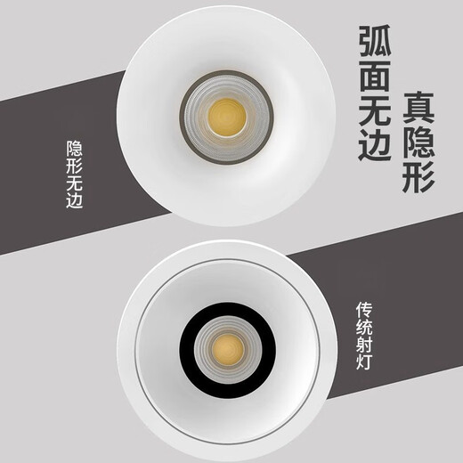 森元2025新款弧面隐形射灯全光谱无边框射灯防眩小山丘嵌入式筒灯 （隐形无边）筒灯 白杯 1049