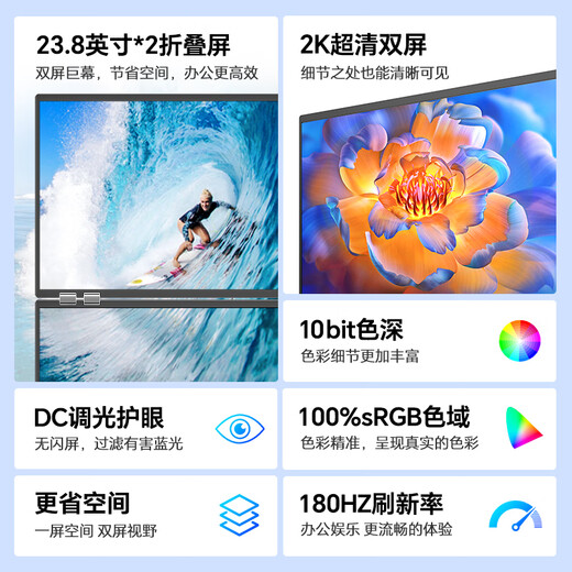 Sculptor 23,8-Zoll-2K-Monitor mit zwei Bildschirmen, faltbar, 180 Hz hoher Pinsel, 100 % sRGB-Farbraum, 10 Bit, Laptop, Büro, Aktienhandel, Spiel, Erweiterungsbildschirm MQ24LT