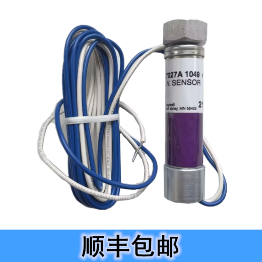 C7027A1049C7035A1064火焰探测器C7027A1031紫外线电眼 原装进口C7027A1049