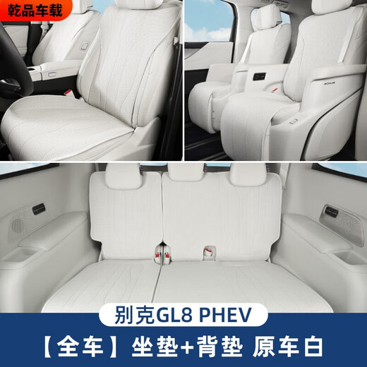 Adaptiert an 2025 Buick GL8 Es Lu Zun 7-Sitz-Cover 25 GL8 ES Smart Spaß