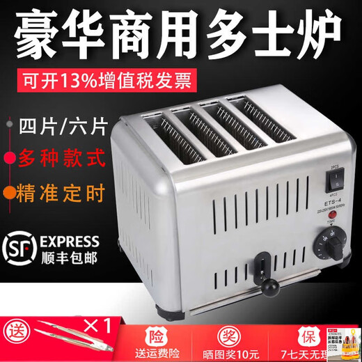 KOWSI Toaster Toaster Commercial 4-slice 6-slice Toaster Meat Bun Heating Machine Sandwich Toaster Toaster Toaster Upgraded Upgraded Upgraded Upgraded Upgraded 4-Slice Automatic Bounce