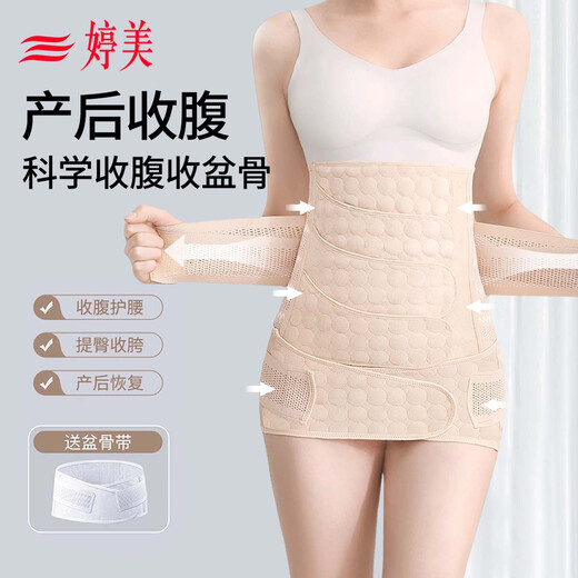 Tingmei Postpartum Belly Belt + Pelvic Belt 2-piece scientific recovery mesh breathable non-stuffy waist shaping for natural birth and caesarean section