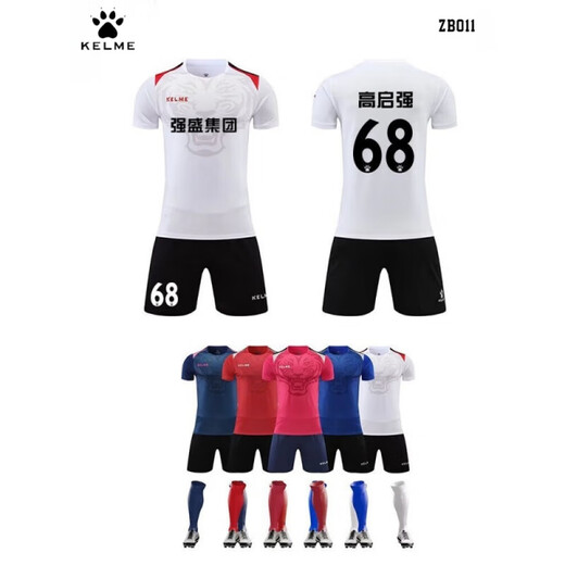KELME's new 2025 football uniform custom suit adult student competition training team uniform running speed dry short sleeve men's breathable white-1048 S-L