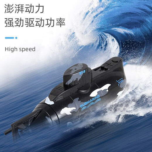 儿童六通遥控潜水艇核潜艇迷你遥控船垂直下潜压水仓戏水玩具男孩 红色遥控喷水汽艇3737 官方标配