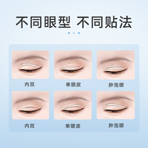 Momomatano men's special double eyelid patch invisible natural traceless patch oblique cut strong support swollen eye bubbles swollen eyelids_1 box of natural color oblique cut olive 1 patch