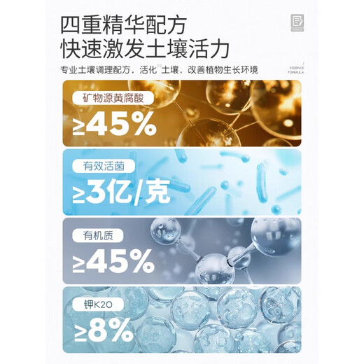 Stanley soil activator loosens and improves hardening mineral source potassium fulvic acid black water fertilizer loosening essence improver soil activator 100g1