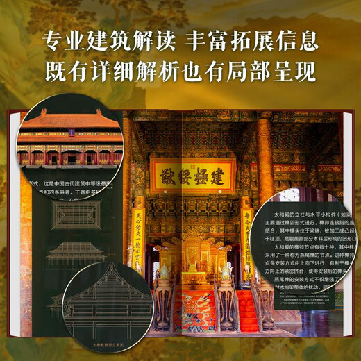 中国建筑全书 137处代表性中国建筑 608页687张高清全彩大图建筑文化艺术考古文明文学物理历史科普书籍 中 中国绘画全书典藏版