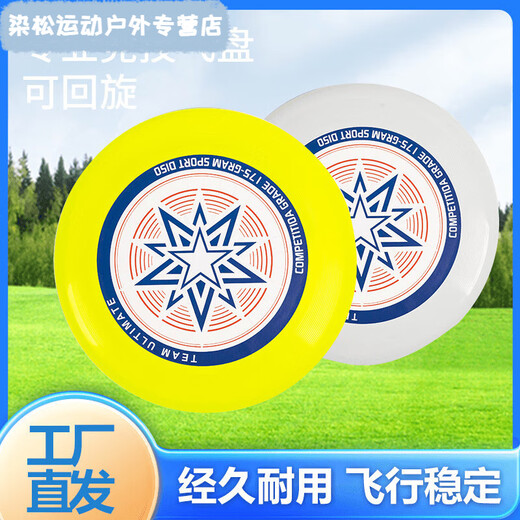 Meikejie ultimate frisbee outdoor camping frisbee sports fitness competitive competition grade g (green frisbee) no pattern