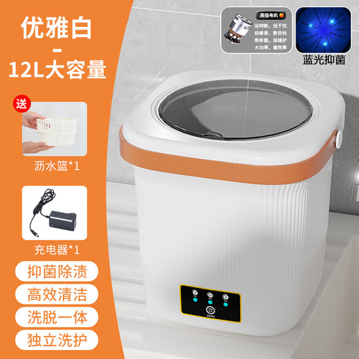Xiaomi Guoba fully automatic underwear washing machine household underwear and socks washing machine small fully automatic mini dormitory dedicated socks washing 12L elegant white ozone blue light kill