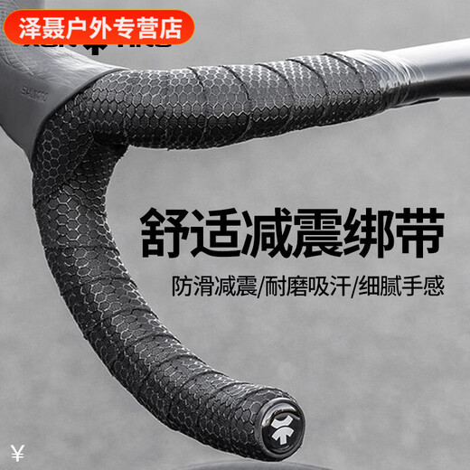 Baichao road handlebar belt bicycle handlebar wrapping belt non-slip breathable friction and corrosion resistant strap equipment accessories universal pattern carbon fiber - black