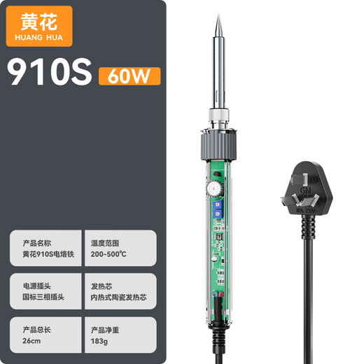 Huanghua electric soldering iron 910S household small repair welding tool set professional grade soldering gun electric welding pen Luotie
