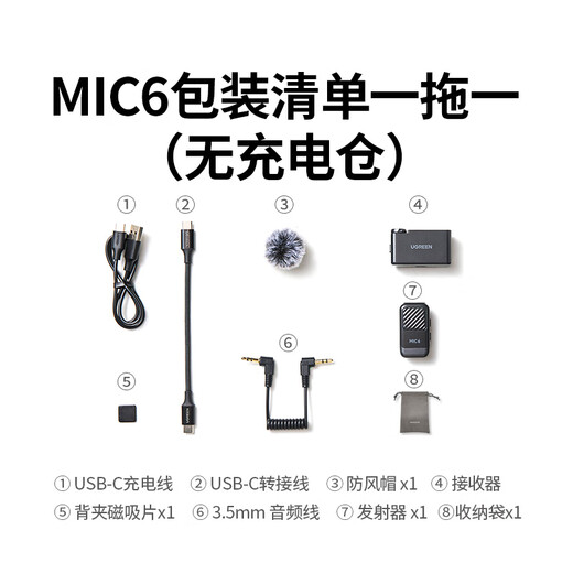 Green Alliance MIC6 wireless lavalier microphone one-to-one camera radio microphone live broadcast noise reduction mobile phone radio outdoor anchor video shooting professional equipment 75196