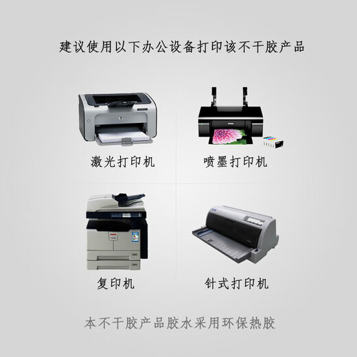 
Xunliba brandless Taichang A4 die-cut writing paper self-adhesive matte laser inkjet printing paper 100 pieces 1292 1278 (10 pieces) (Water glue is not recommended to stick paper