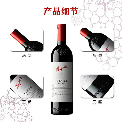 Penfolds BIN28 Shiraz/Shiraz dry red wine 750ml*1 Australian original bottle imported cork Australian version