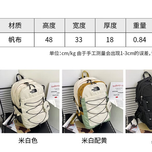 Dynamic North DYNAMIC NORTH new large-capacity backpack male and female student school bag casual backpack outdoor sports travel computer bag mountaineering bag off-white with yellow-new product