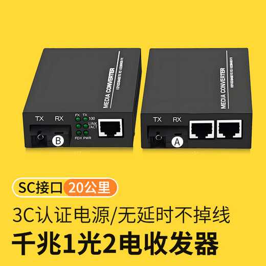 FiberFly Gigabit Fiber Optic Transceiver A pair of Gigabit single-mode fiber optic transceiver Gigabit multi-mode dual-fiber 100M optical transceiver One optical 4 electrical 8 electrical optical-to-electrical converter fiber optic docking device Gigabit 1 optical 2 electrical + 1 optical 1 electrical 20 kilometers (1 pair)