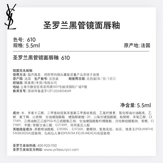 YSL Saint Laurent Lipstick Cushion Gift Box Set (Lip Glaze 610 5.5ml + Powder Cushion B10 12g) New Year's gift for girlfriend
