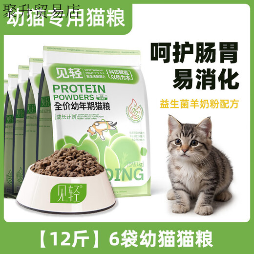 OIMG Kitten Special Cat Food 1 to 3 Months 4 to 12 Small Kitten Yinjian Ragdoll British Shorthair Cat Milk Cake Staple Food Nutrition 2 Bags Total 4Jin Jin is equal to 0.5kg Special Cat Food for Kittens