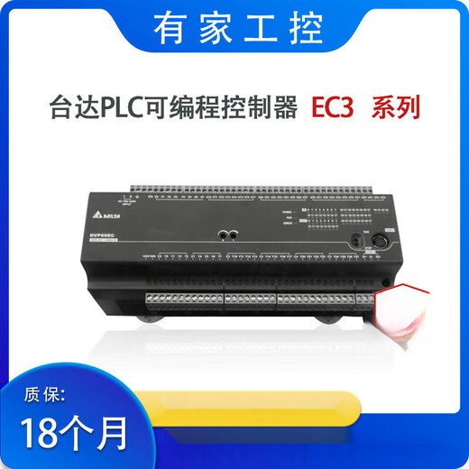 PLC controller EC3/DVP10/14/16/20/24/30/32/40/60EC00R3/EC DVP32EC00T3