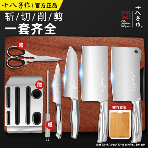 十八子作菜刀菜板套装厨房刀具套装家用切菜刀切片刀砍骨刀组合全套七件套 全不锈钢菜刀七件套 7件套