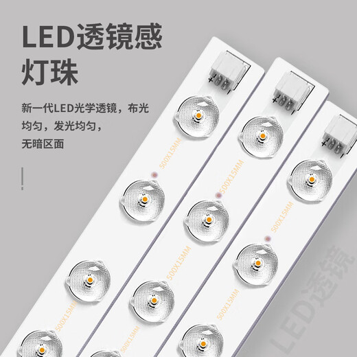 Jinggong LED wick modified light panel, ceiling lamp strip light source module, no punching, magnet adsorption, 120W three-tone lighting