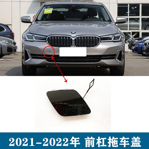 CLCEY is suitable for BMW 5 Series G38 trailer cover 520Li523Li front 528Li535Li530Li525Li spray 5 Series G38 rear trailer cover 18-20 years white