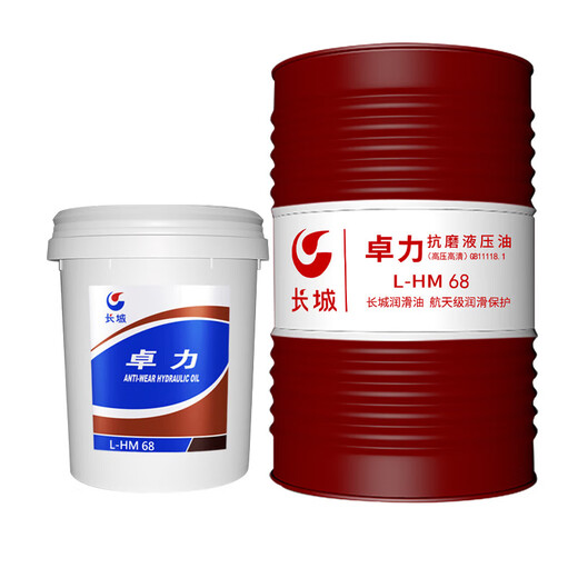 Great Wall Zhuoli L-HM68 anti-wear hydraulic oil (high definition and high pressure) 16kg/18L