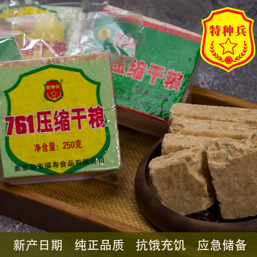 特种兵 新日期761压缩饼干充饥饱腹代餐户外旅行办公零食家庭应急储备 761压缩饼干200克*5包
