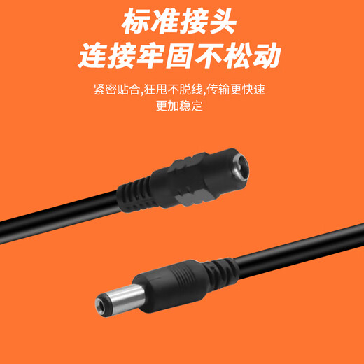 Ningcai (NINGCAI) one-to-two DC power shunt line 5/9/12v DC extension line NC-5525F2M18220070 main line 0.75 square/branch line 0.3 square 0.7m
